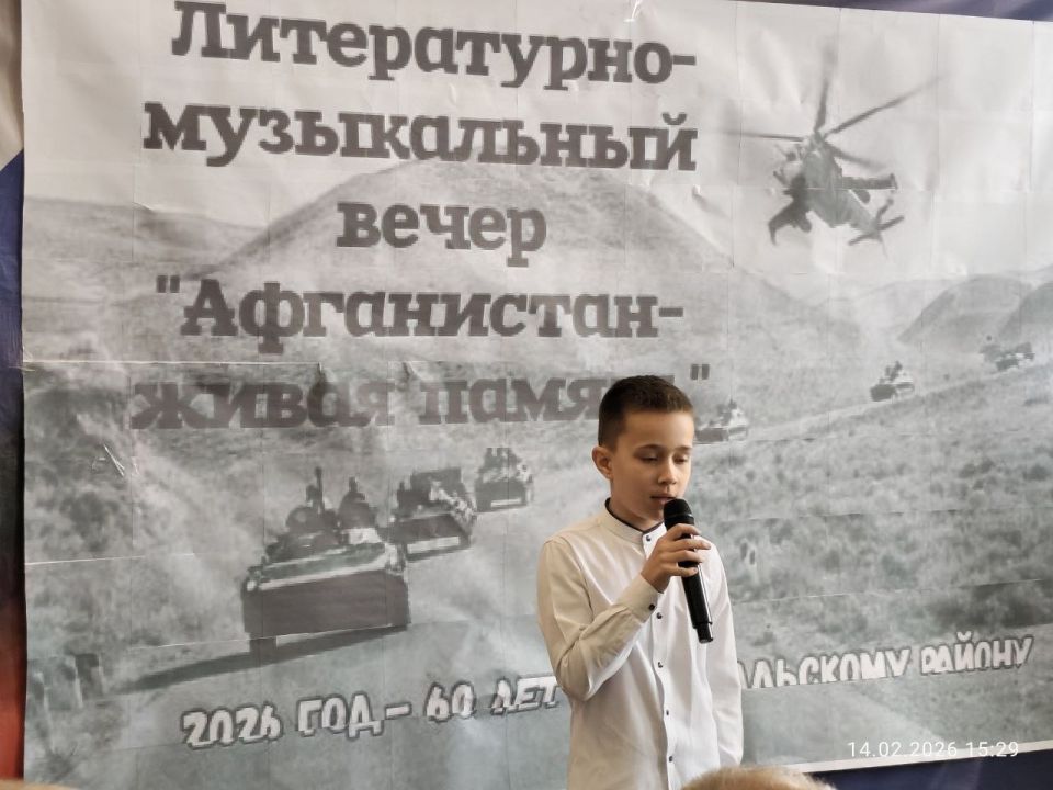 14 февраля в Фащевском клубе "Горняк" прошел музыкально-литературный вечер "Афганистан – живая память" 14 февраля в Фащевском клубе "Горняк" прошел музыкально-литературный вечер "Афганистан – живая память"