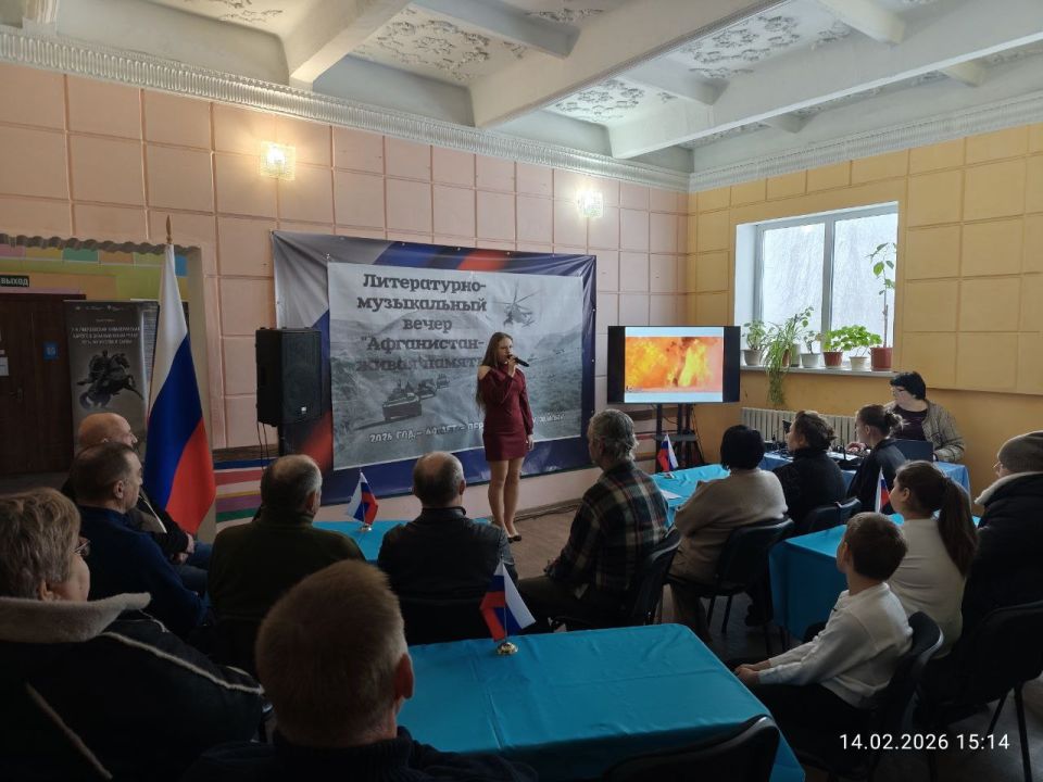14 февраля в Фащевском клубе "Горняк" прошел музыкально-литературный вечер "Афганистан – живая память" 14 февраля в Фащевском клубе "Горняк" прошел музыкально-литературный вечер "Афганистан – живая память"
