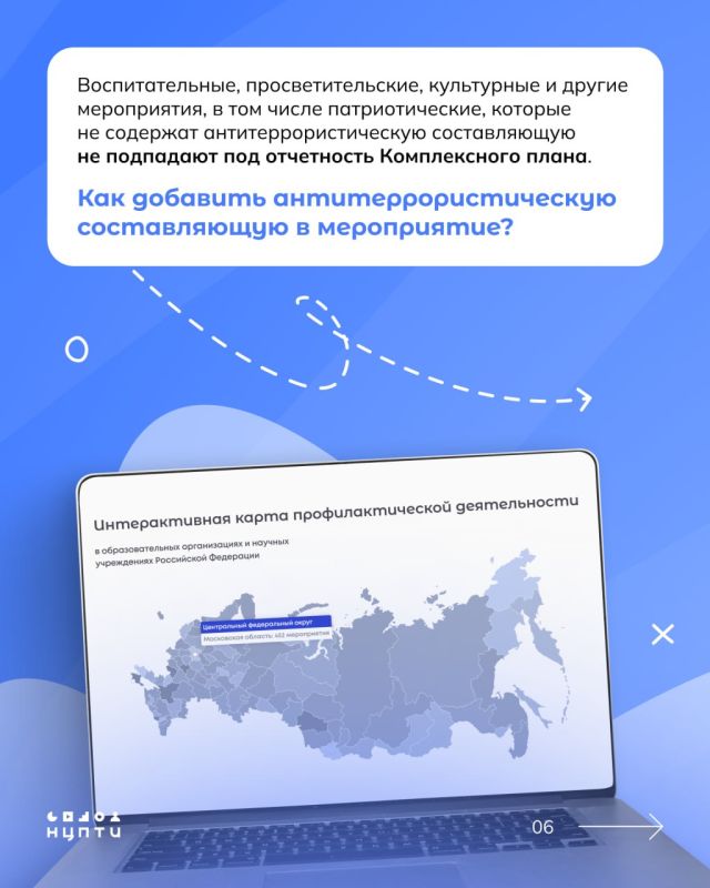 23 февраля наша страна отмечает День защитника Отечества. Это возможность провести мероприятие по исполнению Комплексного плана, посвященное этой дате 23 февраля наша страна отмечает День защитника Отечества. Это возможность провести мероприятие по исполнению Комплексного плана, посвященное этой дате