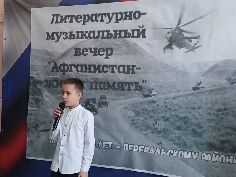 14 февраля в Фащевском клубе "Горняк" прошел музыкально-литературный вечер "Афганистан – живая память" 14 февраля в Фащевском клубе "Горняк" прошел музыкально-литературный вечер "Афганистан – живая память"