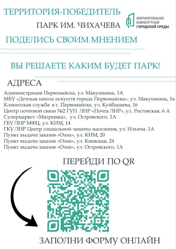 Уважаемые жители городского округа Первомайск!