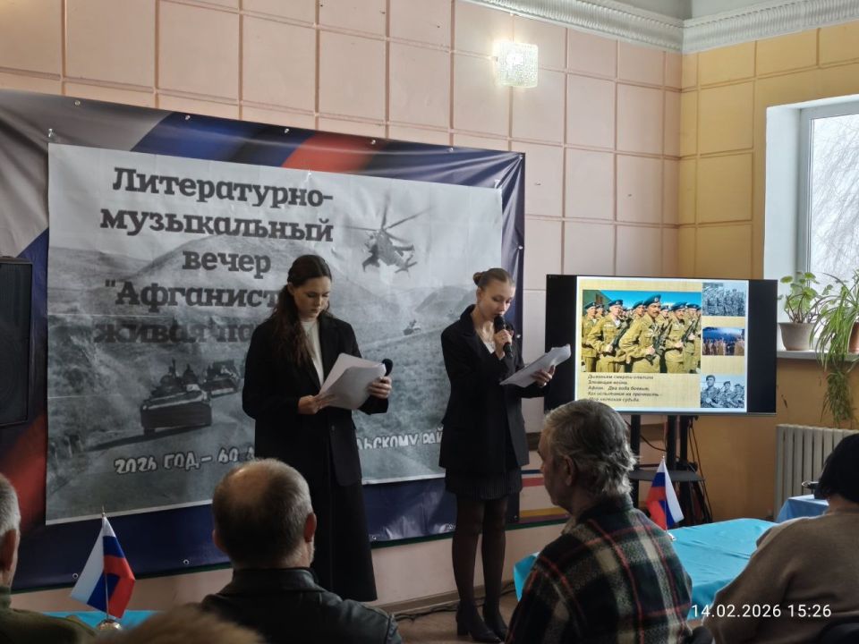14 февраля в Фащевском клубе "Горняк" прошел музыкально-литературный вечер "Афганистан – живая память" 14 февраля в Фащевском клубе "Горняк" прошел музыкально-литературный вечер "Афганистан – живая память"