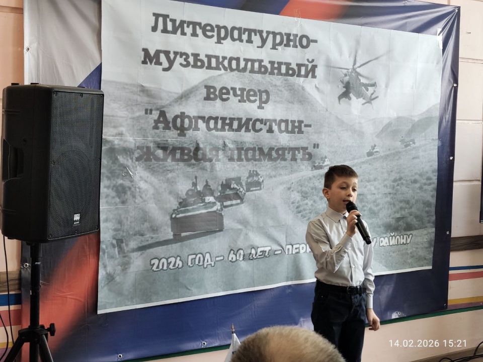 14 февраля в Фащевском клубе "Горняк" прошел музыкально-литературный вечер "Афганистан – живая память" 14 февраля в Фащевском клубе "Горняк" прошел музыкально-литературный вечер "Афганистан – живая память"