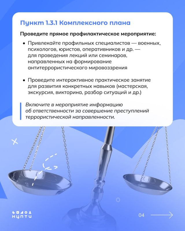 23 февраля наша страна отмечает День защитника Отечества. Это возможность провести мероприятие по исполнению Комплексного плана, посвященное этой дате 23 февраля наша страна отмечает День защитника Отечества. Это возможность провести мероприятие по исполнению Комплексного плана, посвященное этой дате