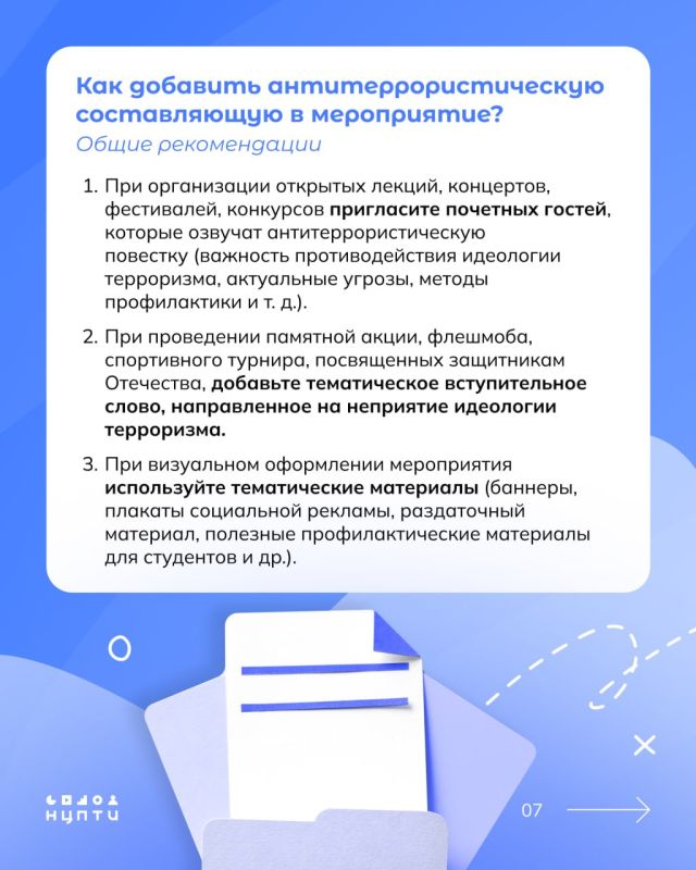 23 февраля наша страна отмечает День защитника Отечества. Это возможность провести мероприятие по исполнению Комплексного плана, посвященное этой дате 23 февраля наша страна отмечает День защитника Отечества. Это возможность провести мероприятие по исполнению Комплексного плана, посвященное этой дате