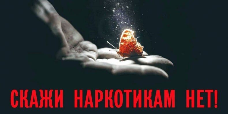 Тематический час «Мы за жизнь без наркотиков» провели в Свердловском краеведческом музее Тематический час «Мы за жизнь без наркотиков» провели в Свердловском краеведческом музее