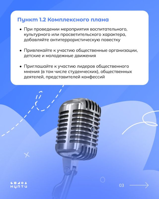 23 февраля наша страна отмечает День защитника Отечества. Это возможность провести мероприятие по исполнению Комплексного плана, посвященное этой дате 23 февраля наша страна отмечает День защитника Отечества. Это возможность провести мероприятие по исполнению Комплексного плана, посвященное этой дате
