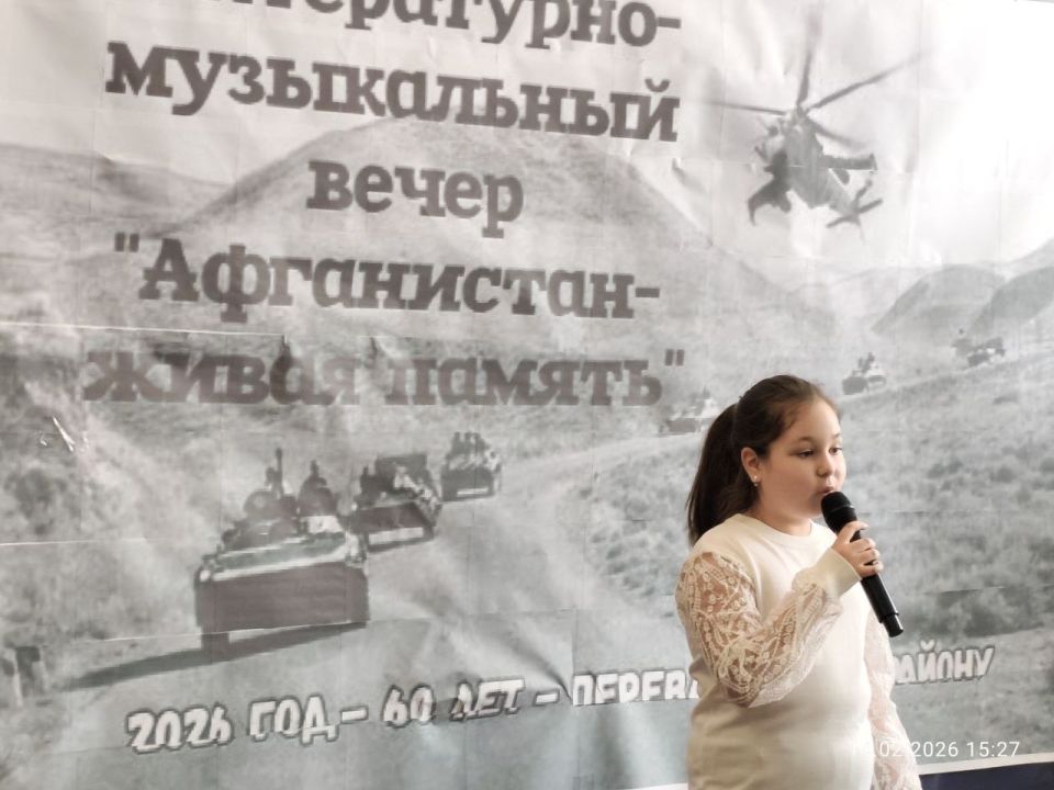 14 февраля в Фащевском клубе "Горняк" прошел музыкально-литературный вечер "Афганистан – живая память" 14 февраля в Фащевском клубе "Горняк" прошел музыкально-литературный вечер "Афганистан – живая память"