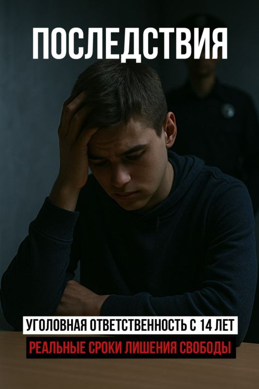 Обещают легкие деньги — получишь срок! Обещают легкие деньги — получишь срок!