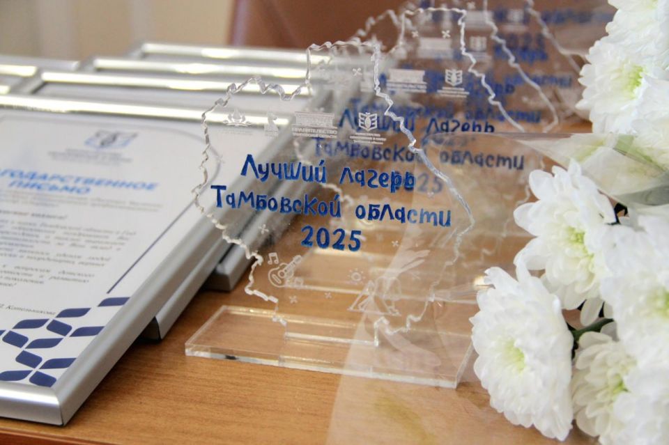 В Тамбовской области подвели итоги летней оздоровительной кампании и готовы встретить ребят из Новоайдара вновь В Тамбовской области подвели итоги летней оздоровительной кампании и готовы встретить ребят из Новоайдара вновь