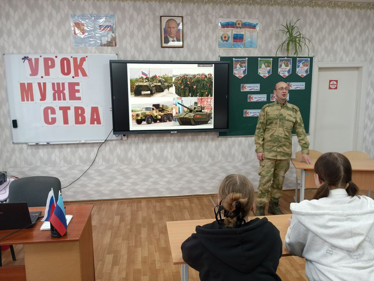 17 февраля 2026 года в ГБОУ ЛНР «Новопсковская газопроводская СШ», в преддверии Дня защитника Отечества, прошёл «Урок мужества» с участием представителей Росгвардии 17 февраля 2026 года в ГБОУ ЛНР «Новопсковская газопроводская СШ», в преддверии Дня защитника Отечества, прошёл «Урок мужества» с участием представителей Росгвардии