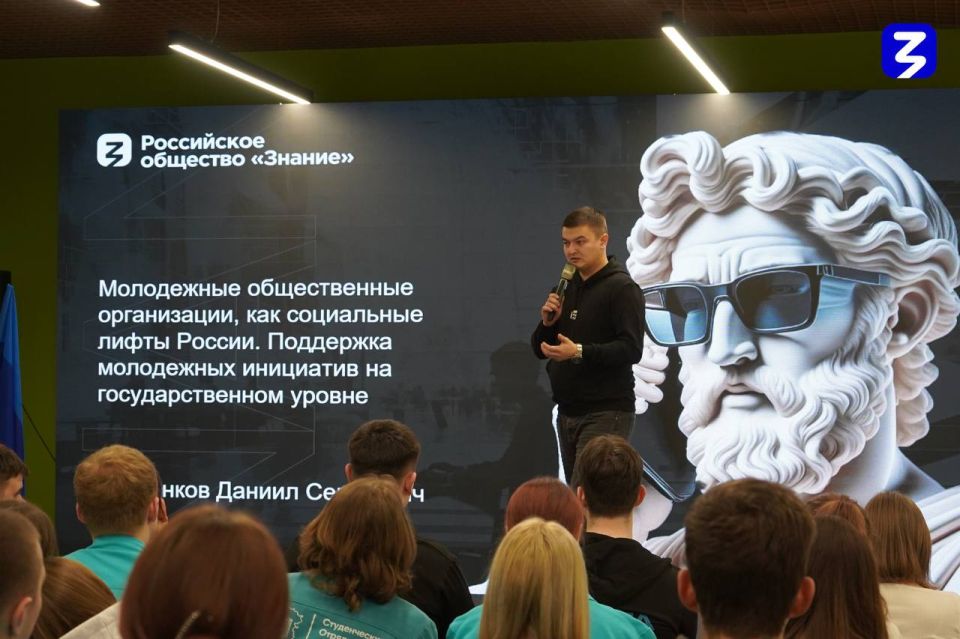 Более 150 молодых людей приняли участие в вдохновляющей лекции Общества «Знание» на карьерном форуме студотрядов ЛНР Более 150 молодых людей приняли участие в вдохновляющей лекции Общества «Знание» на карьерном форуме студотрядов ЛНР