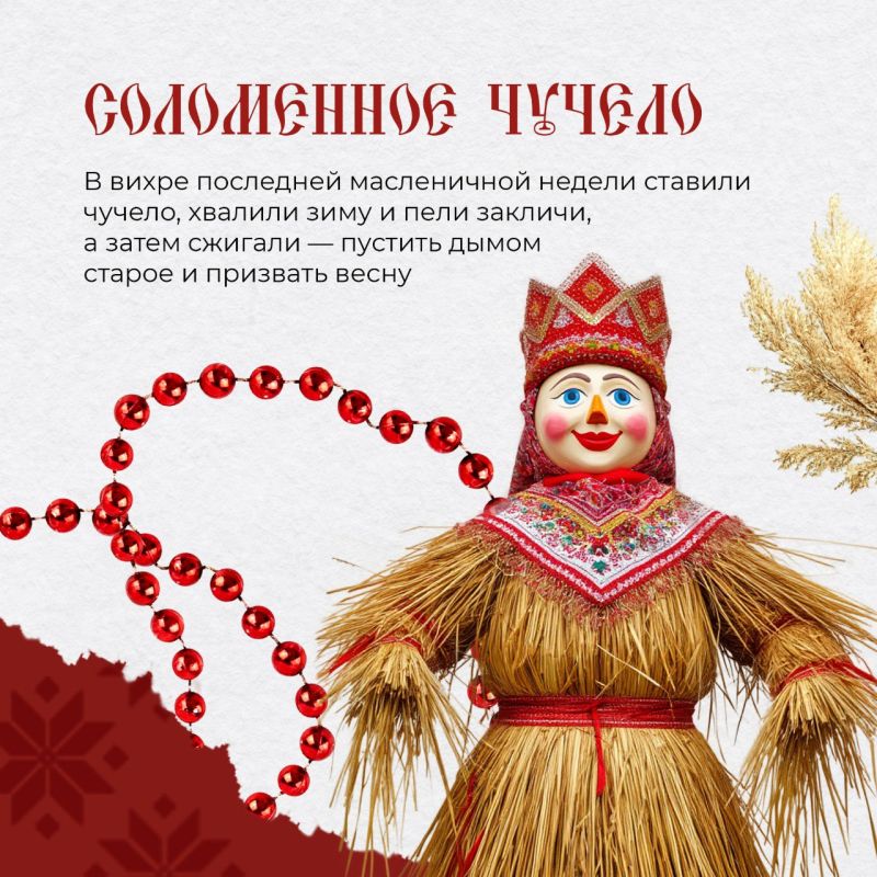 Древние предания России. В нашей стране есть много традиций, связанных с корнями и культурой Древние предания России. В нашей стране есть много традиций, связанных с корнями и культурой