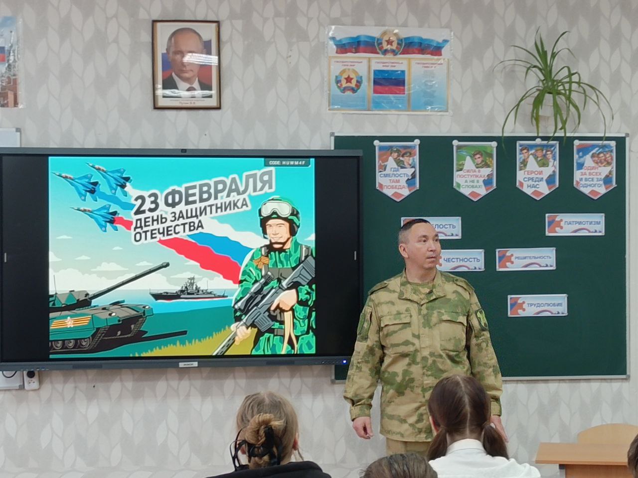 17 февраля 2026 года в ГБОУ ЛНР «Новопсковская газопроводская СШ», в преддверии Дня защитника Отечества, прошёл «Урок мужества» с участием представителей Росгвардии 17 февраля 2026 года в ГБОУ ЛНР «Новопсковская газопроводская СШ», в преддверии Дня защитника Отечества, прошёл «Урок мужества» с участием представителей Росгвардии