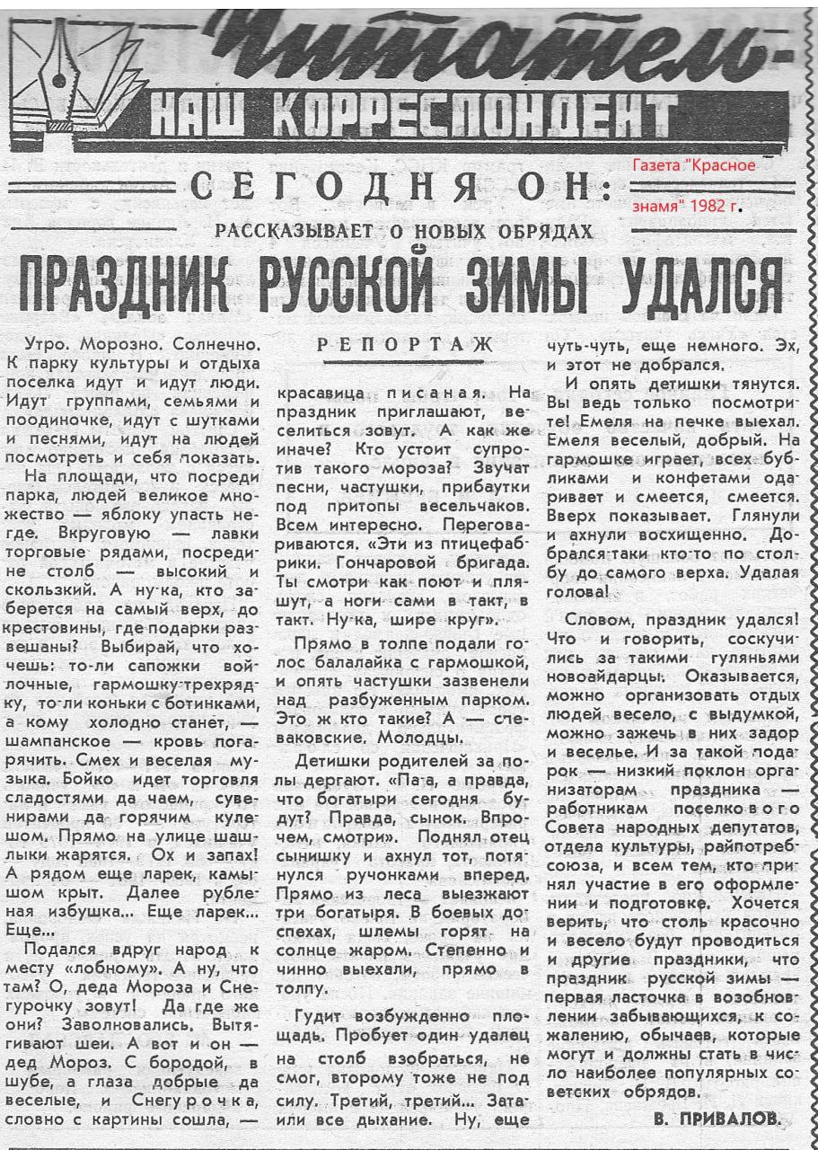 Масленица: Встречаем весну с песнями, блинами и старинными традициями! Масленица: Встречаем весну с песнями, блинами и старинными традициями!