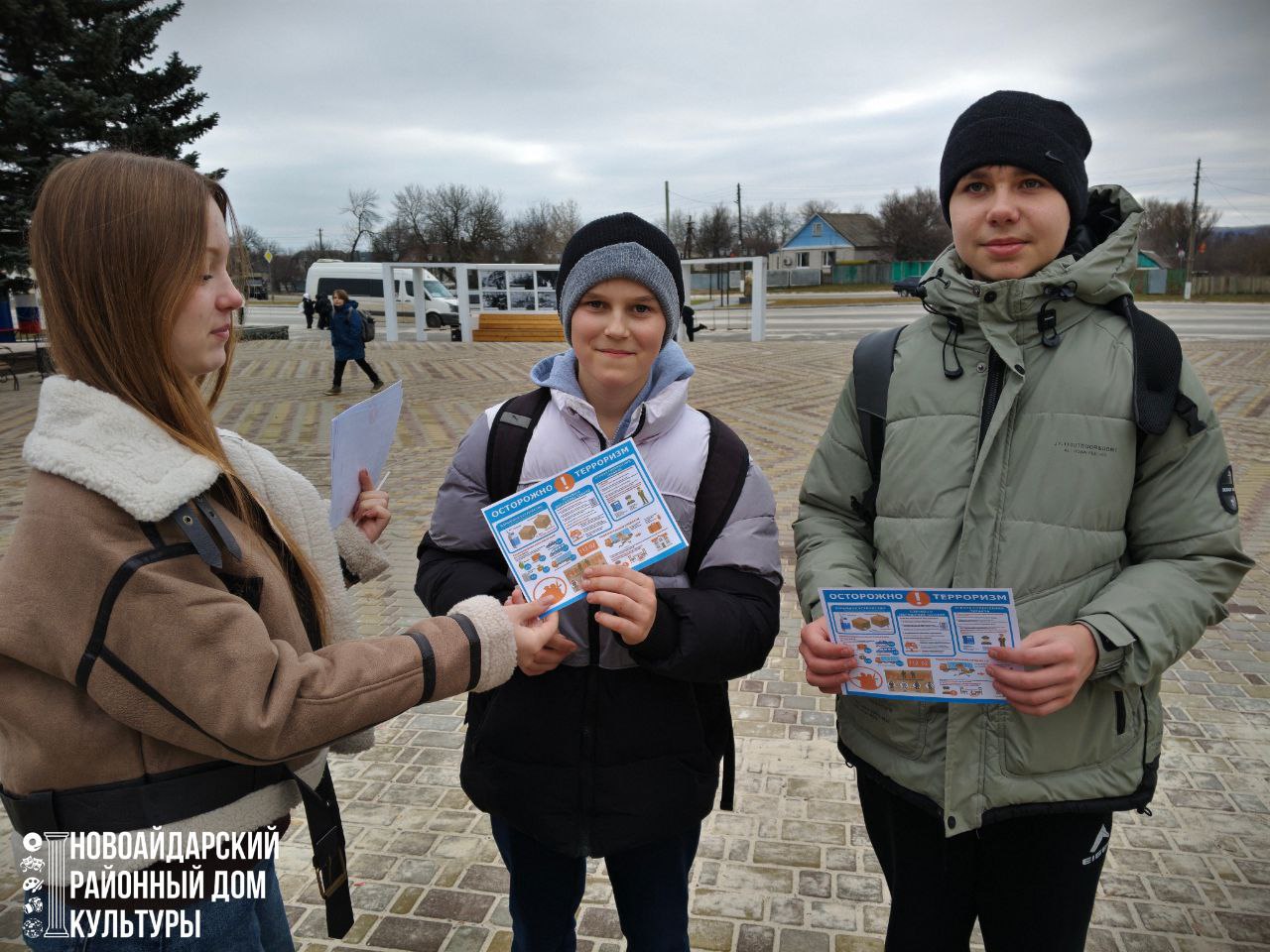 Работники муниципального бюджетного учреждения «Новоайдарский районный дом культуры» 17 февраля 2026 года провели уличную акцию «Молодёжь: проблемы сегодняшнего дня» Работники муниципального бюджетного учреждения «Новоайдарский районный дом культуры» 17 февраля 2026 года провели уличную акцию «Молодёжь: проблемы сегодняшнего дня»