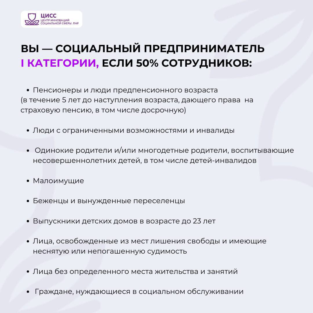 Необходимый перечень документов для получения статуса "социальное предприятие" I категории Необходимый перечень документов для получения статуса "социальное предприятие" I категории