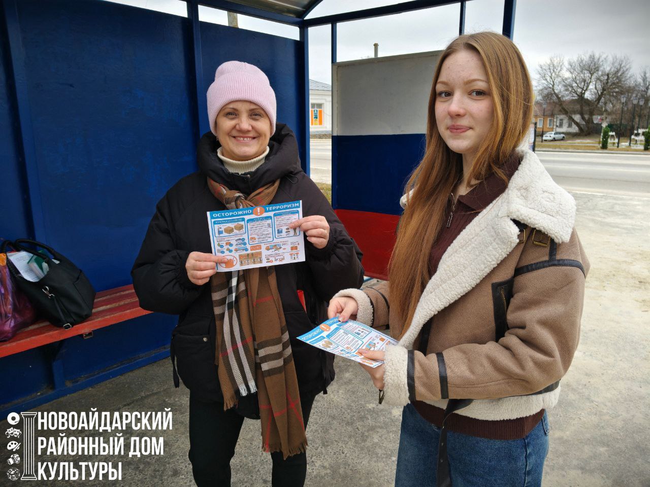 Работники муниципального бюджетного учреждения «Новоайдарский районный дом культуры» 17 февраля 2026 года провели уличную акцию «Молодёжь: проблемы сегодняшнего дня» Работники муниципального бюджетного учреждения «Новоайдарский районный дом культуры» 17 февраля 2026 года провели уличную акцию «Молодёжь: проблемы сегодняшнего дня»