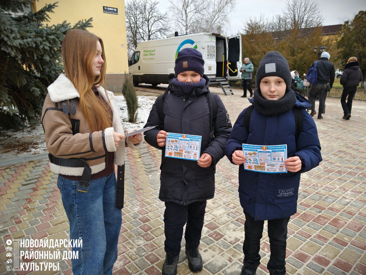 Работники муниципального бюджетного учреждения «Новоайдарский районный дом культуры» 17 февраля 2026 года провели уличную акцию «Молодёжь: проблемы сегодняшнего дня» Работники муниципального бюджетного учреждения «Новоайдарский районный дом культуры» 17 февраля 2026 года провели уличную акцию «Молодёжь: проблемы сегодняшнего дня»