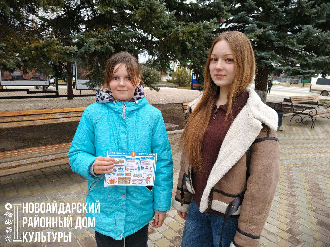 Работники муниципального бюджетного учреждения «Новоайдарский районный дом культуры» 17 февраля 2026 года провели уличную акцию «Молодёжь: проблемы сегодняшнего дня»