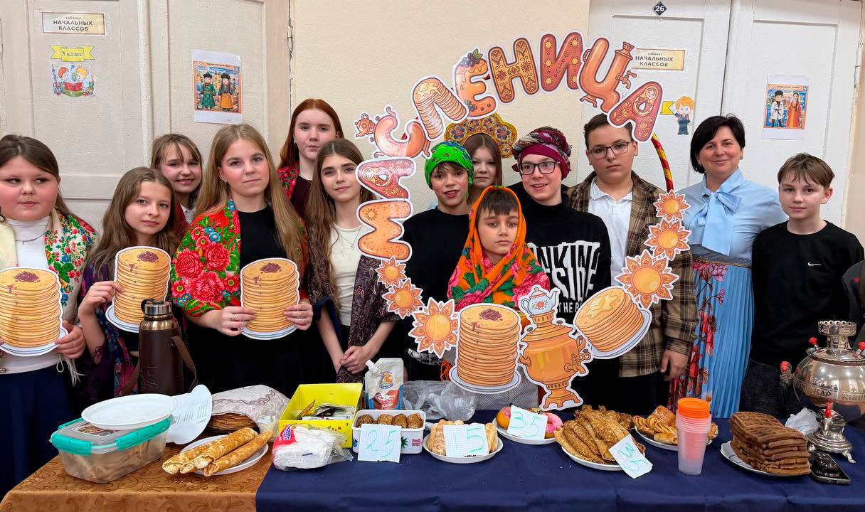 В школе №10 посёлка городского типа Дубовский состоялось мероприятие, посвященное празднованию Широкой Масленицы