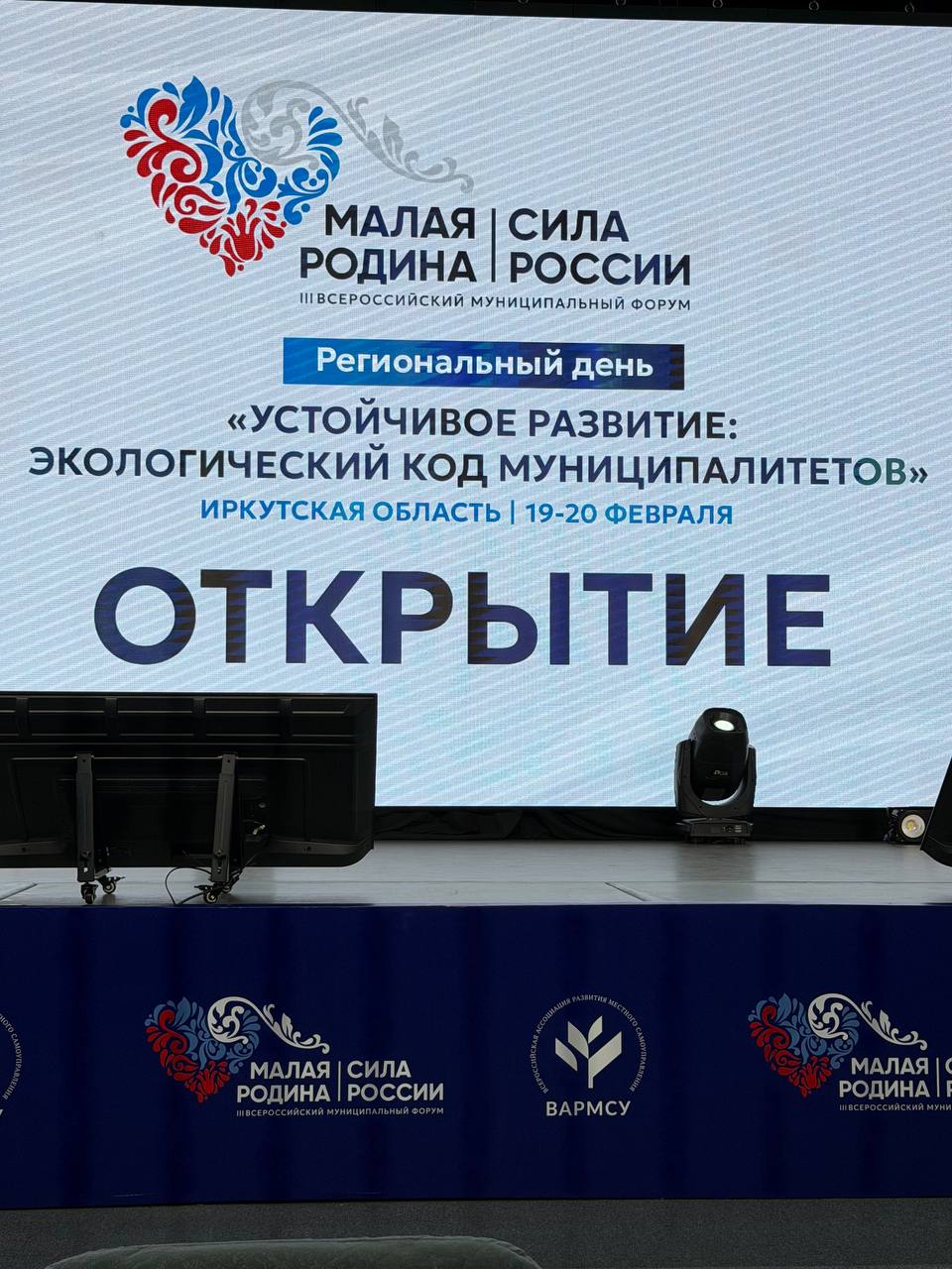 Виктория Сергеева: Принимаю участие в Региональном дне "Устойчивое развитие: экологический код муниципалитетов"