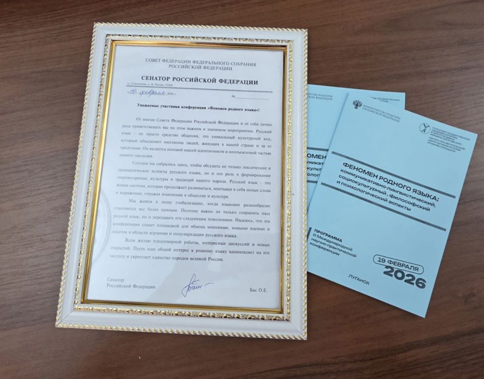 Ольга Бас: В преддверии Международного дня родного языка в Луганской академии культуры и искусств имени Михаила Матусовского прошла третья научно-практическая конференция «Феномен родного языка» Ольга Бас: В преддверии Международного дня родного языка в Луганской академии культуры и искусств имени Михаила Матусовского прошла третья научно-практическая конференция «Феномен родного языка»