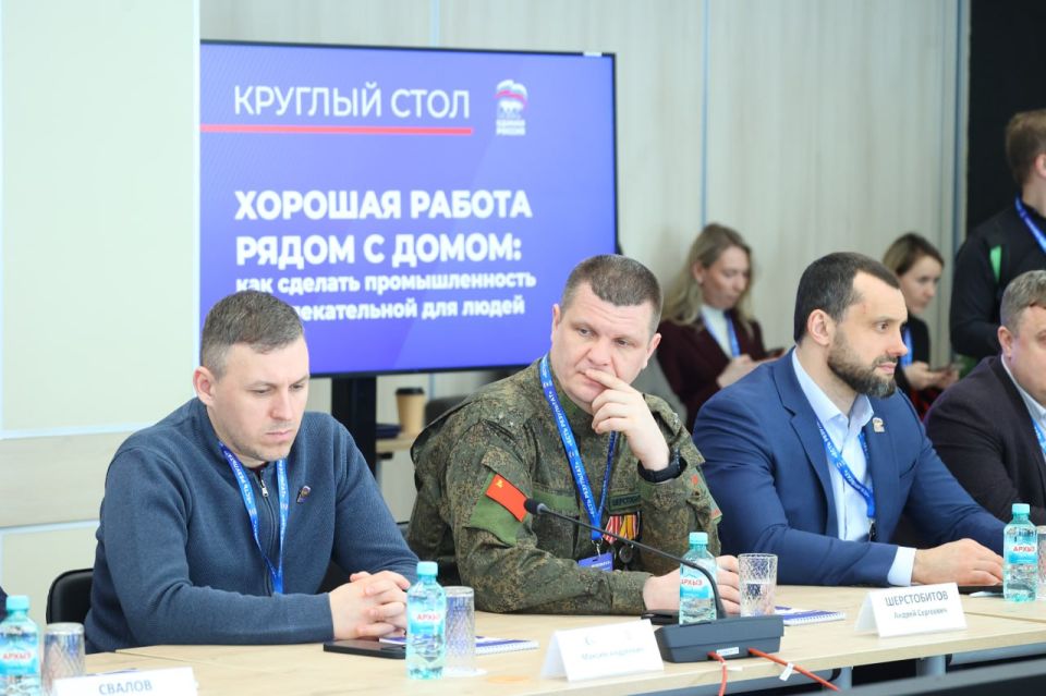 Развитие промышленности, новые возможности для работников, поддержку экономики: обсуждают на отчетном форуме Единой России Развитие промышленности, новые возможности для работников, поддержку экономики: обсуждают на отчетном форуме Единой России