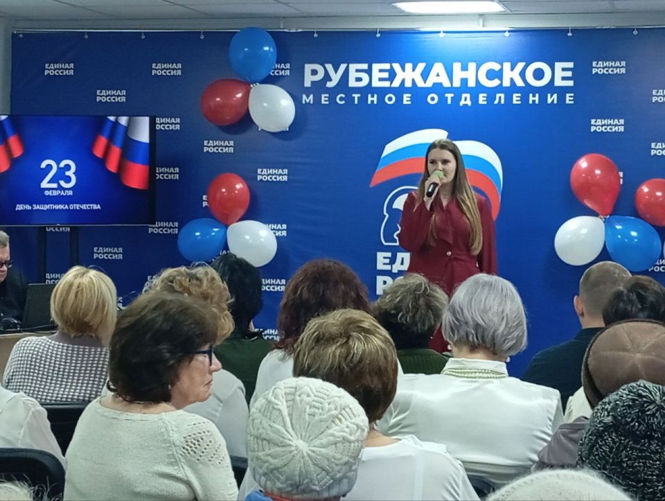 В преддверии Дня защитника Отечества «Единая Россия» организовала праздничный концерт в Рубежном В преддверии Дня защитника Отечества «Единая Россия» организовала праздничный концерт в Рубежном