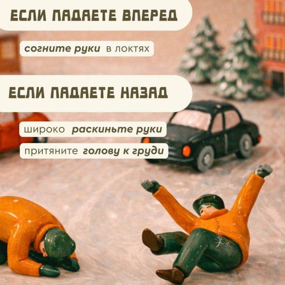 Памятка для пешеходов «Осторожно гололёд!» Памятка для пешеходов «Осторожно гололёд!»