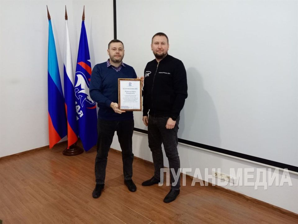 Денис Мирошниченко провел встречу с общественниками Луганщины Денис Мирошниченко провел встречу с общественниками Луганщины