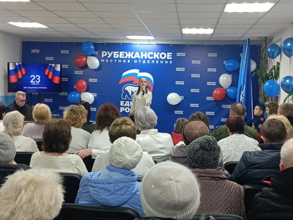 В преддверии Дня защитника Отечества «Единая Россия» организовала праздничный концерт в Рубежном В преддверии Дня защитника Отечества «Единая Россия» организовала праздничный концерт в Рубежном