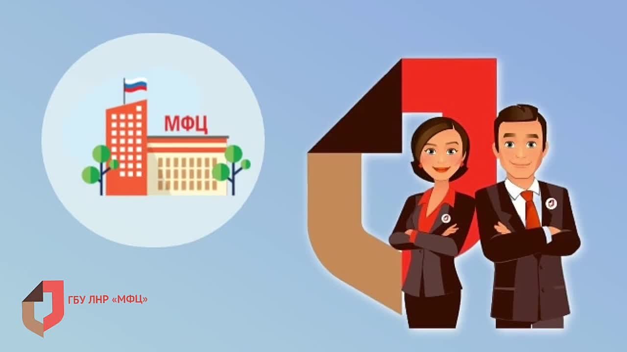 Опрос для жителей ЛНР. Мы хотим узнать, какими услугами чат-бота МФЦ в МАХ вы пользуетесь чаще всего