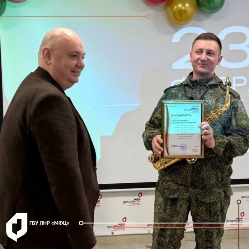 В МФЦ ЛНР поздравили мужчин с Днём защитника Отечества В МФЦ ЛНР поздравили мужчин с Днём защитника Отечества