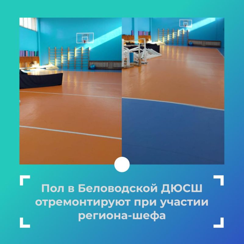 В Беловодской ДЮСШ обсудили вопрос ремонта пола при участии региона-шефа В Беловодской ДЮСШ обсудили вопрос ремонта пола при участии региона-шефа