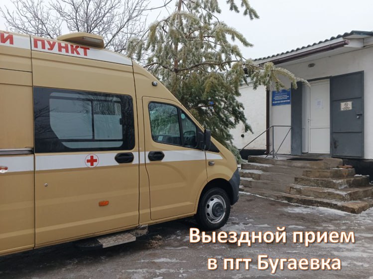 Консультативная бригада в пгт Бугаевка