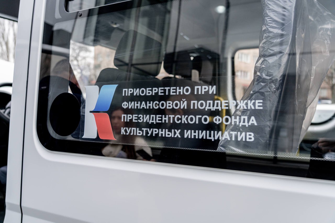 Перевальский музей получил автобус при поддержке ПФКИ и «РУССКОГО ЦЕНТРА» Перевальский музей получил автобус при поддержке ПФКИ и «РУССКОГО ЦЕНТРА»