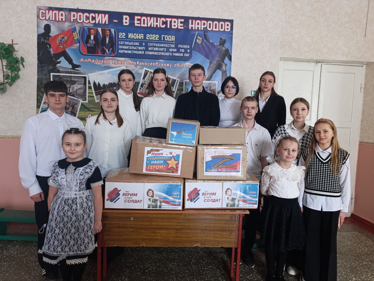 Благодарим коллектив ГБОУ ЛНР «Лотиковская СШ им. В. Лелеки»