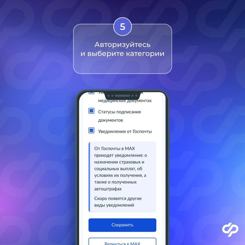 Чат-бот «Госуслуги» в мессенджере MAX оперативно сообщит обо всех изменениях, связанных с получением выплат и других мер Соцфонда России по ЛНР Чат-бот «Госуслуги» в мессенджере MAX оперативно сообщит обо всех изменениях, связанных с получением выплат и других мер Соцфонда России по ЛНР