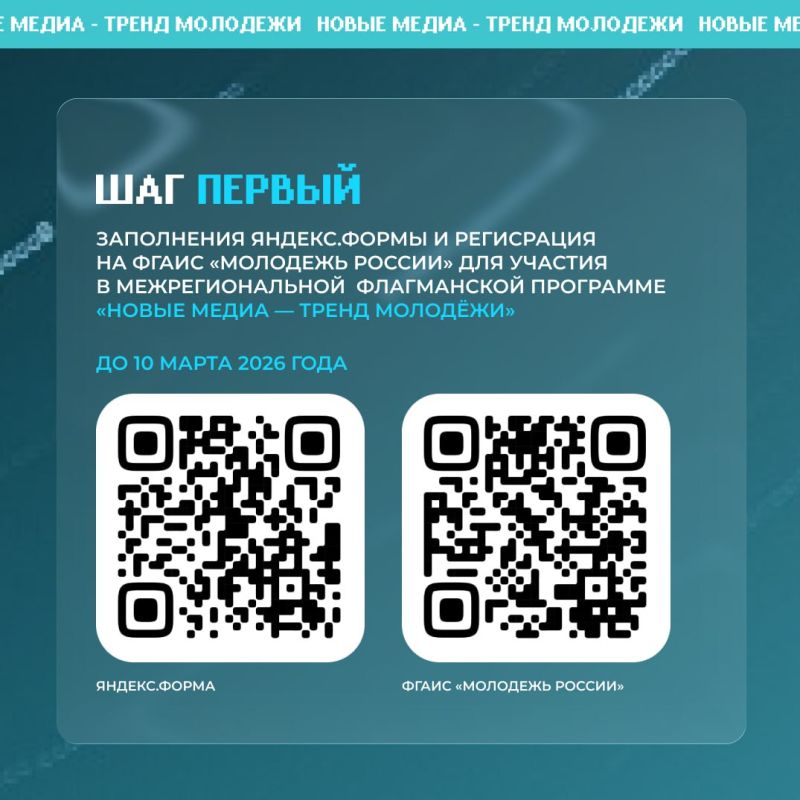 Межрегиональная флагманская образовательная программа «Новые медиа – тренд молодёжи» — место где начинается осмысленный контент Межрегиональная флагманская образовательная программа «Новые медиа – тренд молодёжи» — место где начинается осмысленный контент