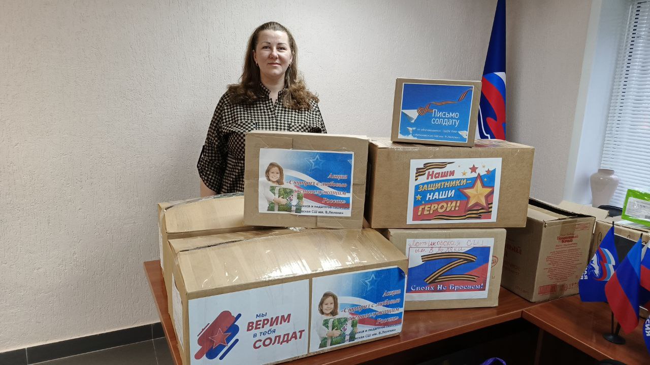 Благодарим коллектив ГБОУ ЛНР «Лотиковская СШ им. В. Лелеки» Благодарим коллектив ГБОУ ЛНР «Лотиковская СШ им. В. Лелеки»