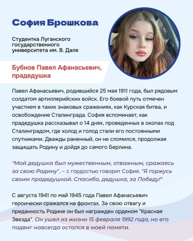 Молодёжь Хакасии и ЛНР объединилась во Всероссийской акции «Нашим Героям» Молодёжь Хакасии и ЛНР объединилась во Всероссийской акции «Нашим Героям»