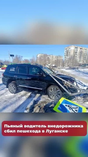 Коротко о главном:. 00:03 Украинские БПЛА атаковали Краснодонский и Лутугинский муниципальные округа ЛНР; 00:23 Пьяный водитель внедорожника сбил пешехода в Луганске; 00:40 Сотрудники МЧС спасли от огня жилые дома в селе...