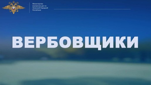 ОМВД России "Брянковский" информирует: