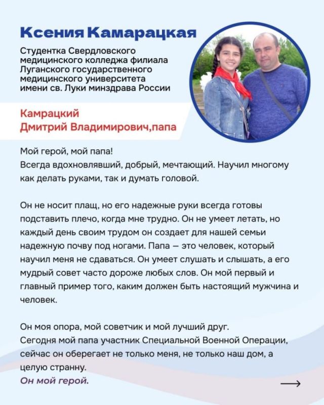 Молодёжь Хакасии и ЛНР объединилась во Всероссийской акции «Нашим Героям» Молодёжь Хакасии и ЛНР объединилась во Всероссийской акции «Нашим Героям»