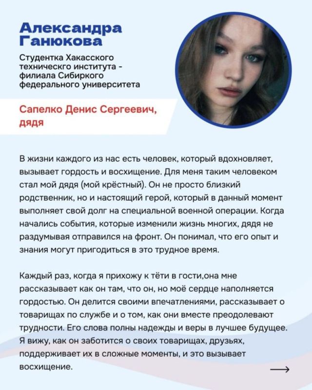 Молодёжь Хакасии и ЛНР объединилась во Всероссийской акции «Нашим Героям» Молодёжь Хакасии и ЛНР объединилась во Всероссийской акции «Нашим Героям»