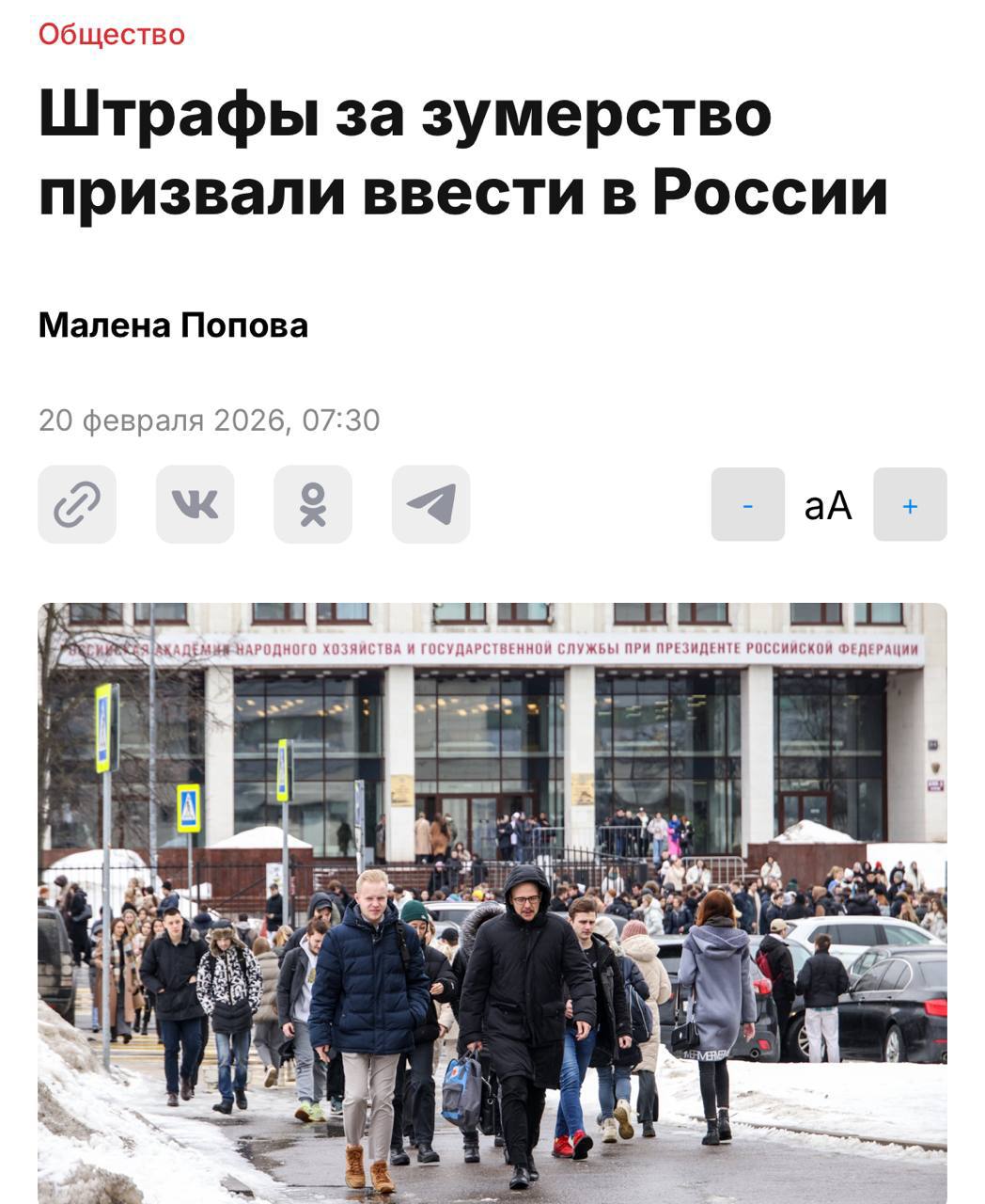 В России предложили штрафовать молодежь за историческую и политическую безграмотность