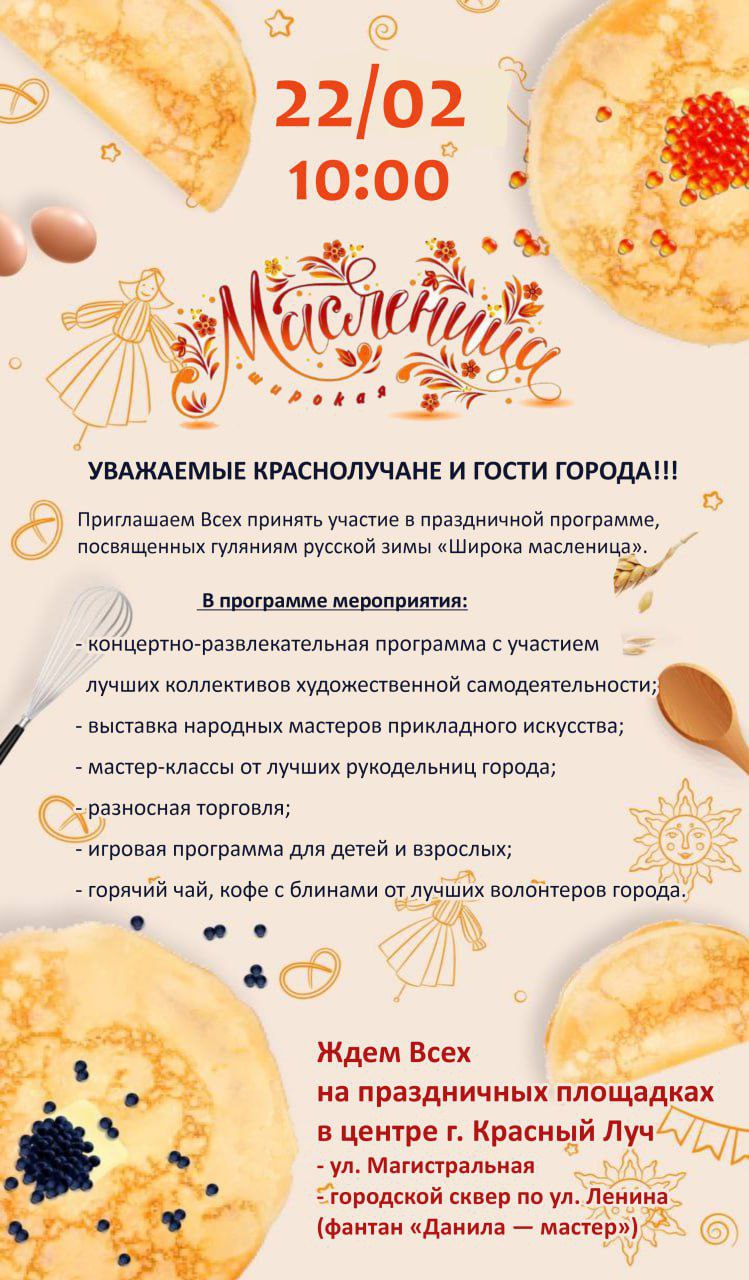 21 января на центральной площади г. Петровское при поддержке ВПП «Единая Россия», предпринимателей, Петровского отделения региональной общественной организации ЛНР «Союз ветеранов Донбасса специальных военных операций»...