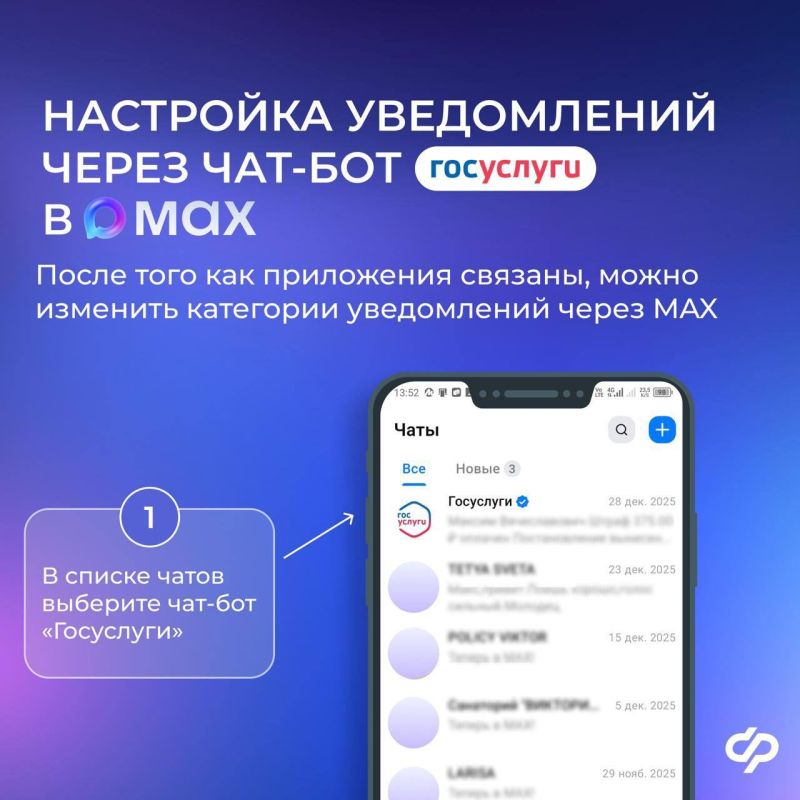 Чат-бот «Госуслуги» в мессенджере MAX оперативно сообщит обо всех изменениях, связанных с получением выплат и других мер Соцфонда России по ЛНР Чат-бот «Госуслуги» в мессенджере MAX оперативно сообщит обо всех изменениях, связанных с получением выплат и других мер Соцфонда России по ЛНР