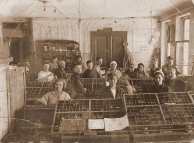 «Слобода Ровенецкая между двумя мировыми войнами»